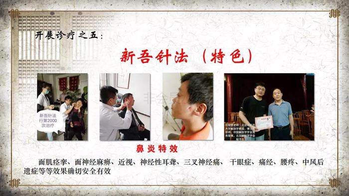 弘扬中医，还看平和堂